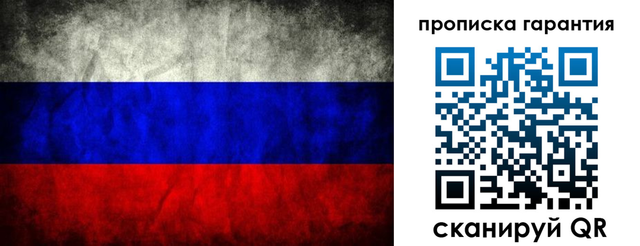 прописка от собственника в Костроме