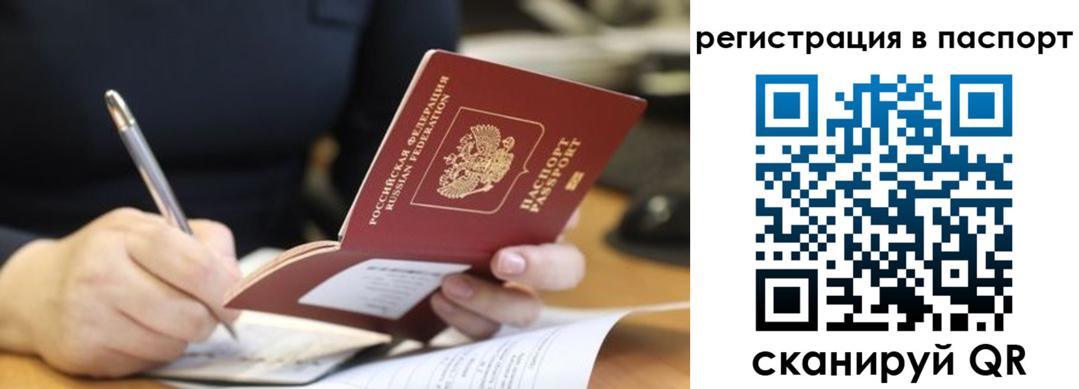 прописка ребенка в Костроме