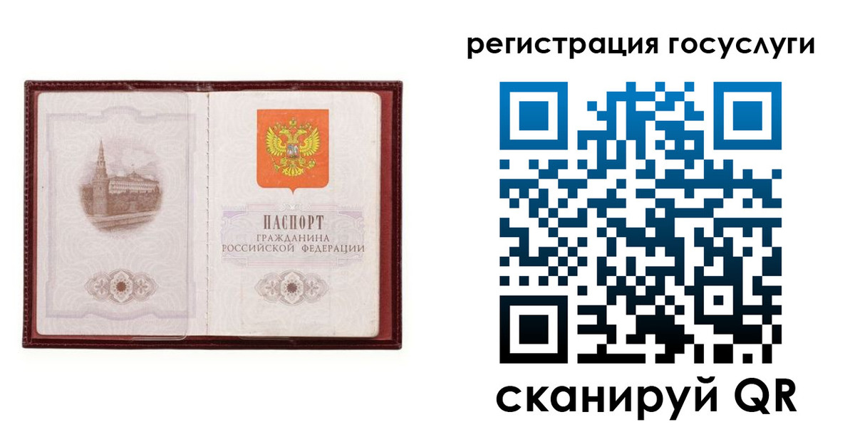 прописка 2025 в Костроме