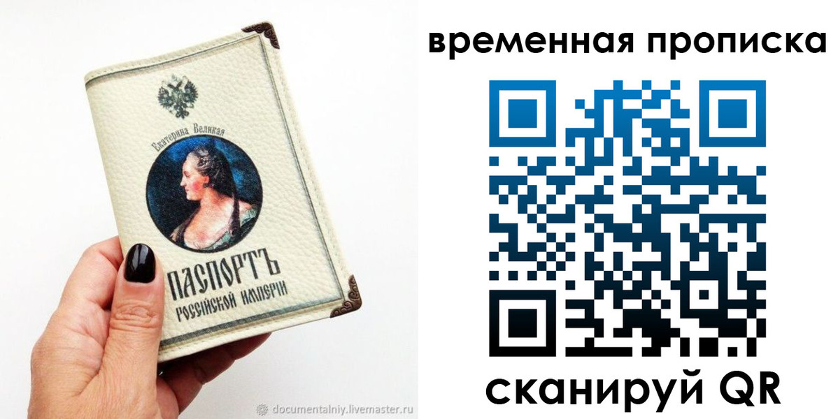 прописка ребенка в Костроме