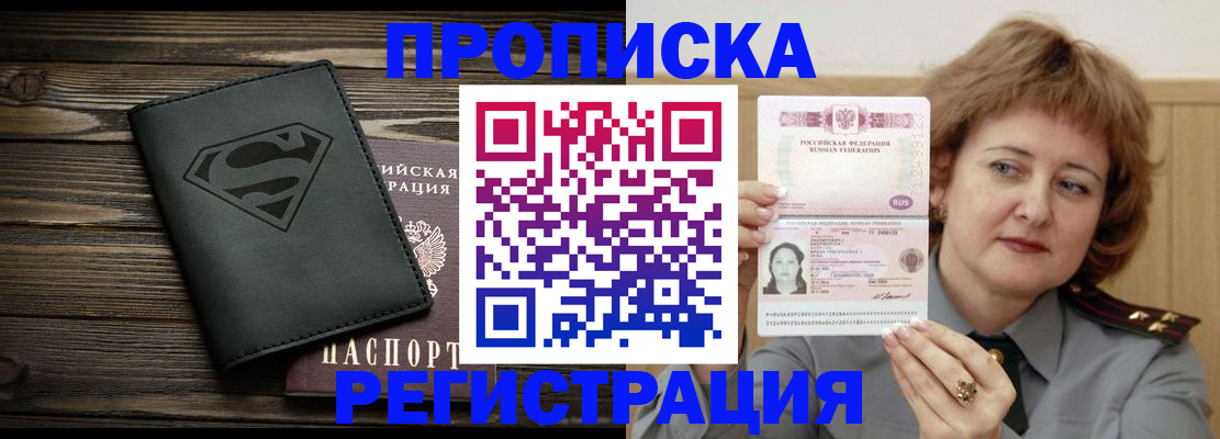 временная регистрация надежно в Костроме