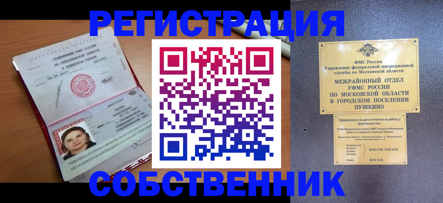 временная регистрация законно в Костроме