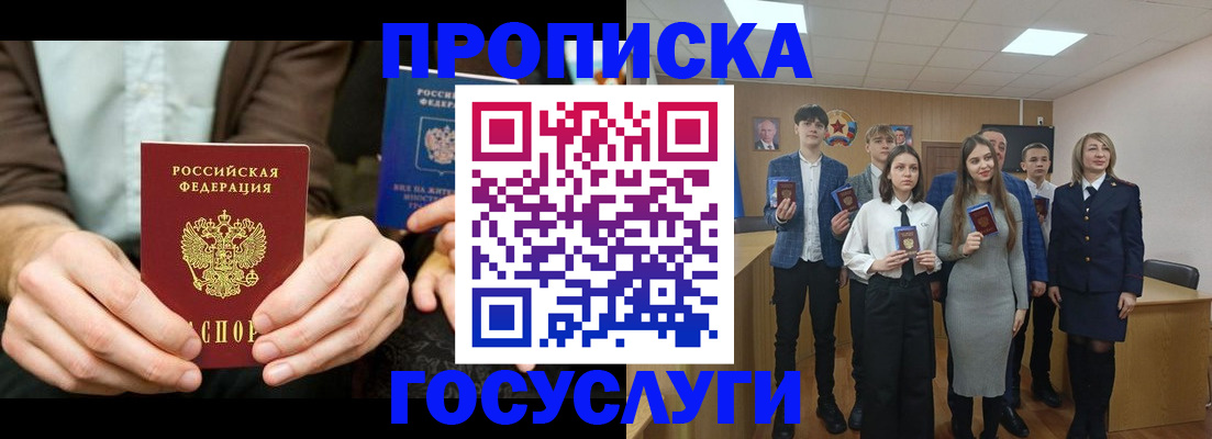 временная регистрация надежно в Костроме