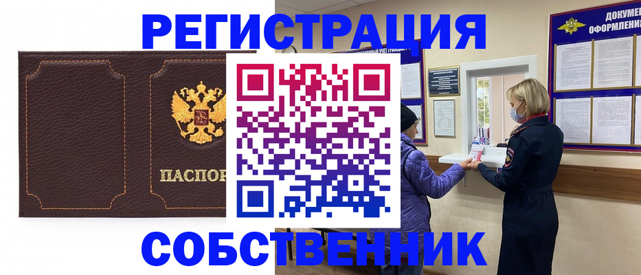 прописка паспорт в Костроме