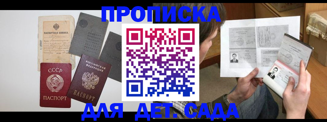 прописка 2025 в Костроме