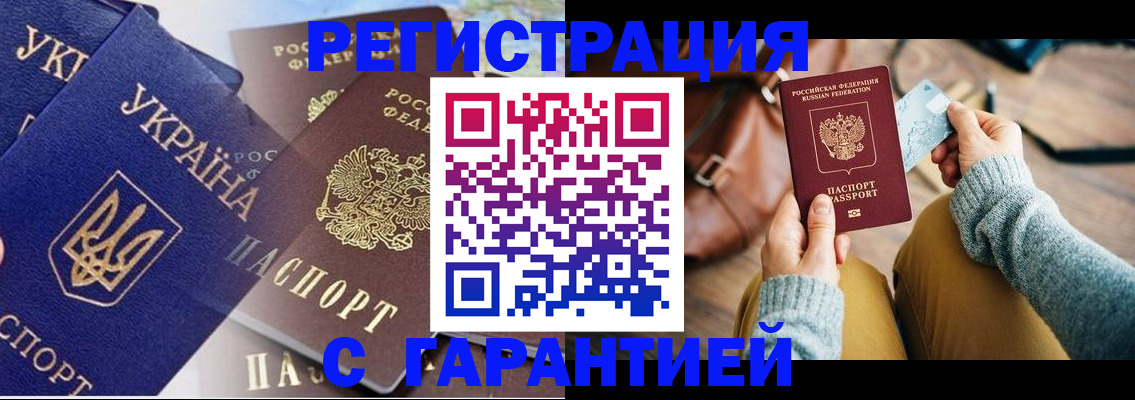 временная регистрация гарантия в Костроме