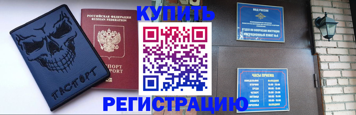 прописка для кредита в Костроме